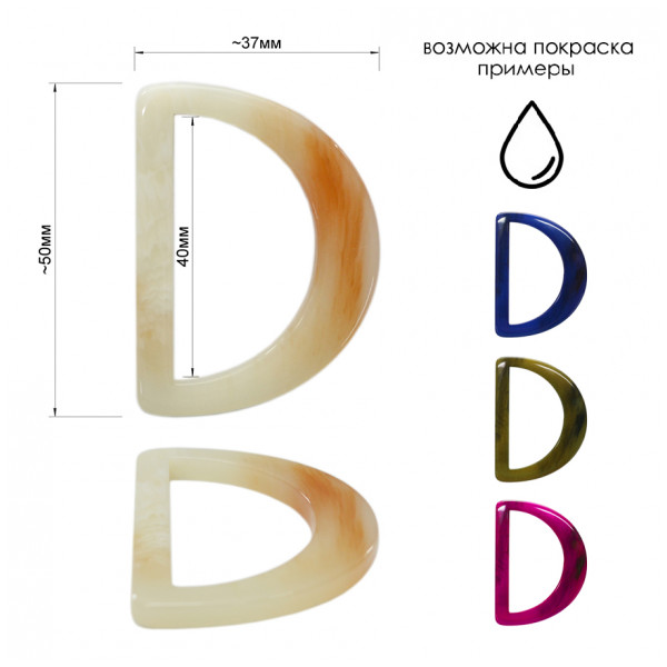Полукольцо пластиковое, 4см, цвет молочный
